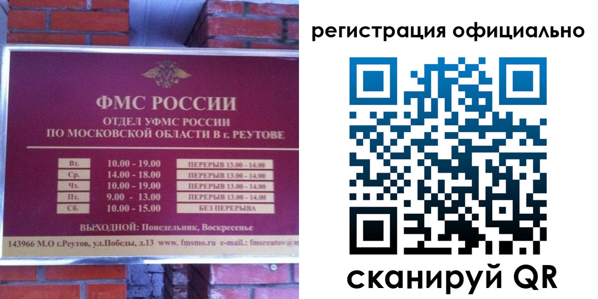 временная регистрация госуслуги в Райчихинске